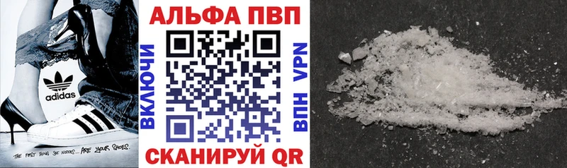 A-PVP кристаллы Рудня