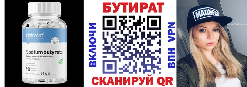 БУТИРАТ оксибутират Рудня