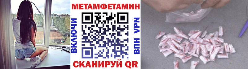 как найти закладки  Рудня  Метамфетамин Декстрометамфетамин 99.9% 